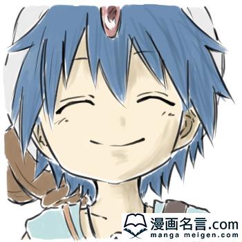 漫画名言 Com